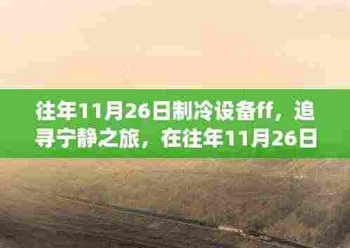 公司简介 第370页