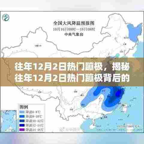 揭秘,为何每年12月2日热门蹦极背后的三大要素解析