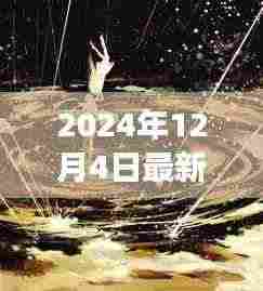 探秘小巷深处隐藏美味,特色小店独特故事与最新ADP之旅