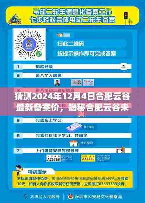 公司简介 第353页