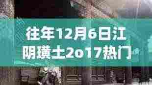 江阴璜土招聘热潮背后的故事,探秘特色小店与招聘盛况揭秘