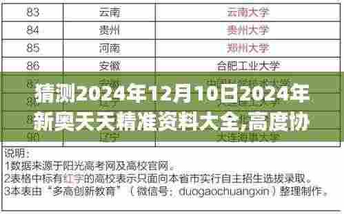 雅人韵士 第4页