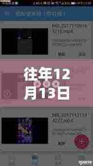 探秘小巷深处的语音魔法屋，揭秘实时变声手机软件的神奇之旅（12月13日）