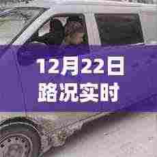 陕西至延安实时路况直播下的交通观察与个人见解分享