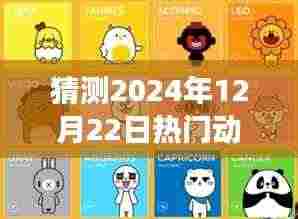 探寻未来之旅，揭秘热门动漫主角与未来自然美景背后的宁静之美（2024年预测）