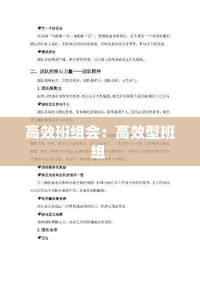 斗志昂扬 第4页