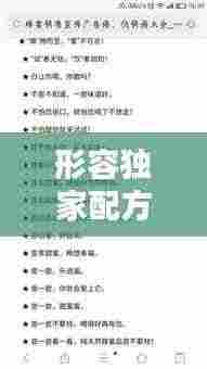 落落大方 第4页