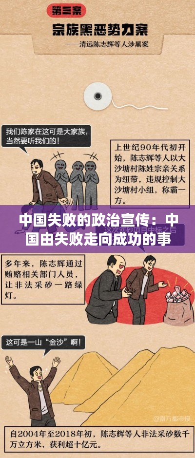 大张挞伐 第3页