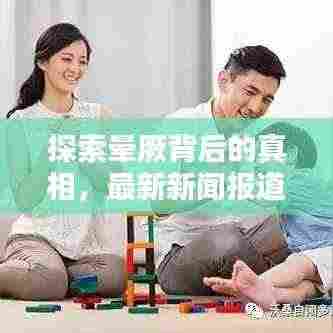 反正还淳 第3页