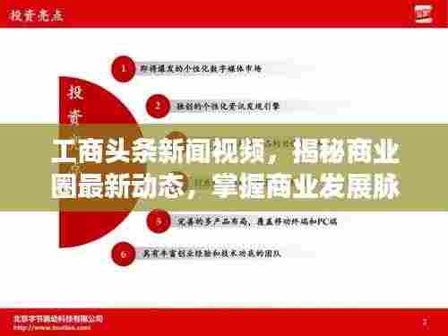 目不转睛 第3页