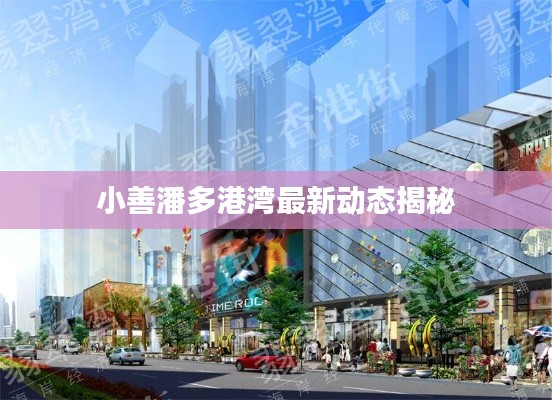 郑重其事 第3页