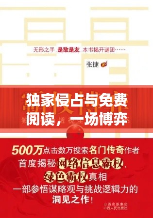 展翅欲飞 第3页