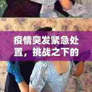 龙飞九五 第3页