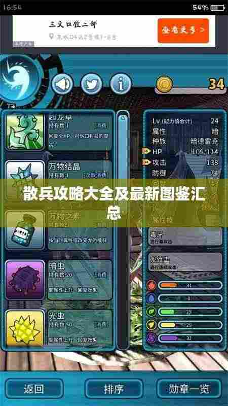 散兵攻略大全及最新图鉴汇总