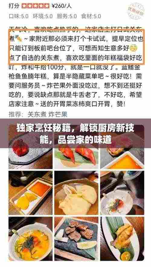 勇往直前 第2页